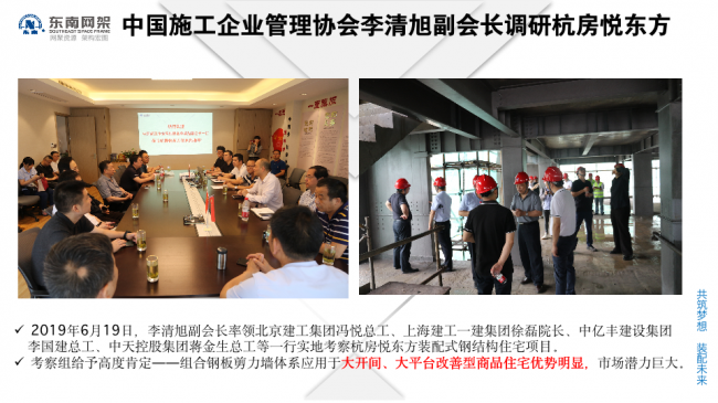 BIM与装配式|专家视角 | 郭庆:装配式钢结构住宅技术集成创新及工程实践 BIM与装配式|专家视角 | 郭庆:装配式钢结构住宅技术集成创新及工程实践