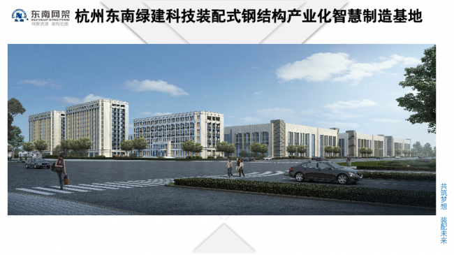 BIM与装配式|专家视角 | 郭庆:装配式钢结构住宅技术集成创新及工程实践 BIM与装配式|专家视角 | 郭庆:装配式钢结构住宅技术集成创新及工程实践