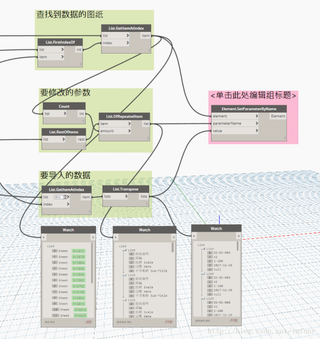 Dynamo_导入图纸信息 Dynamo_导入图纸信息