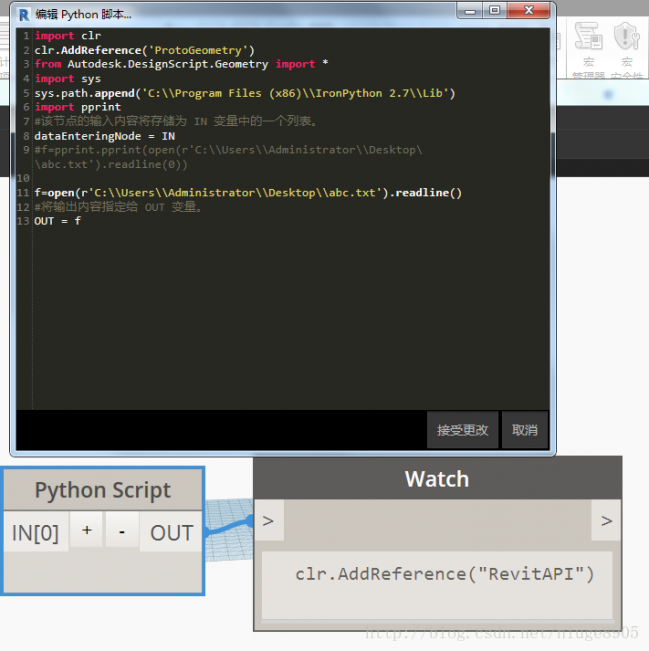 Revit中Dynamo编程——在Python Script中读写txt格式文件 Revit中Dynamo编程——在Python Script中读写txt格式文件