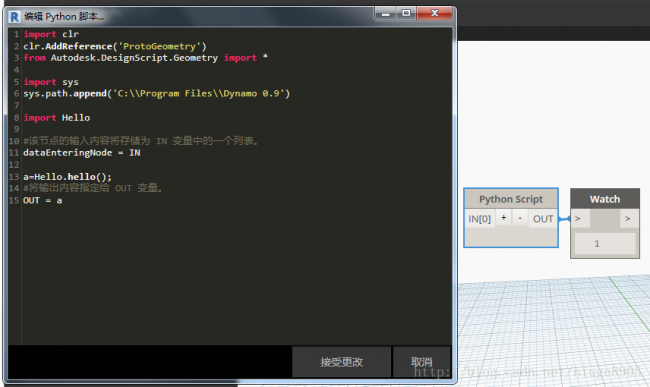 Revit中Dynamo编程——在Python Script中引用Python的py文件 Revit中Dynamo编程——在Python Script中引用Python的py文件