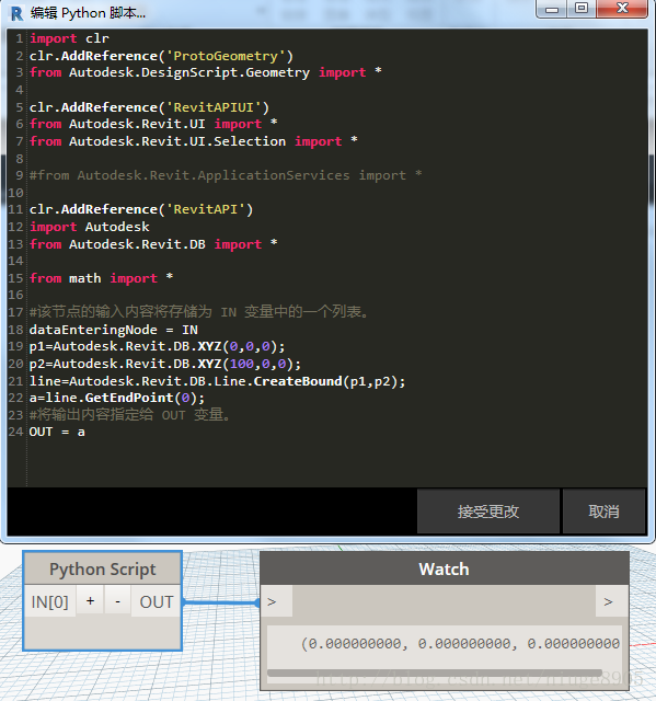 Revit中Dynamo编程——Python Script模块(引用RevitApi、RevitApiUI、math库) Revit中Dynamo编程——Python Script模块(引用RevitApi、RevitApiUI、math库)