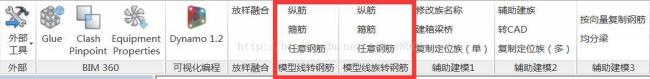 Revit二次开发——怎样将插件添加到面板上 Revit二次开发——怎样将插件添加到面板上