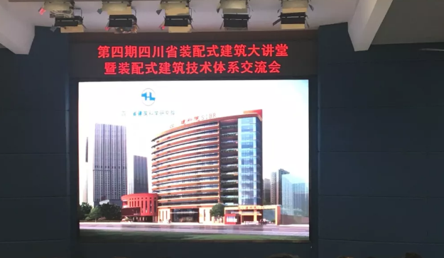 BIM与装配式|四川省装配式建筑大讲堂在四川长江职业学院成功举办 BIM与装配式|四川省装配式建筑大讲堂在四川长江职业学院成功举办