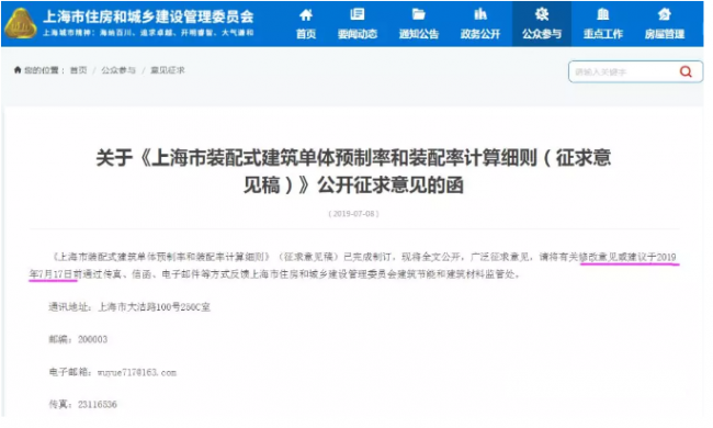 BIM与装配式|第一时间解读:最新上海装配式建筑单体预制率和装配率计算细则(征求意见稿) BIM与装配式|第一时间解读:最新上海装配式建筑单体预制率和装配率计算细则(征求意见稿)