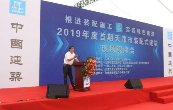 BIM与装配式|2019天津装配式建筑观摩会举行 中建二局展前端水平引强烈反响 BIM与装配式|2019天津装配式建筑观摩会举行 中建二局展前端水平引强烈反响