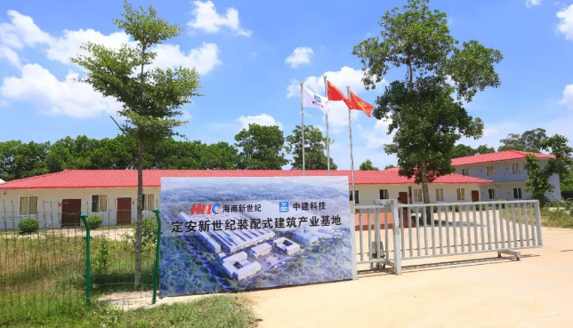 BIM与装配式|新型产业项目进驻 定安新世纪装配式建筑产业基地即将开工 BIM与装配式|新型产业项目进驻 定安新世纪装配式建筑产业基地即将开工