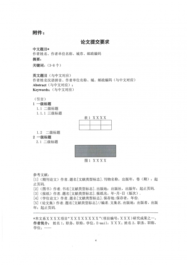 BIM与装配式|共襄盛举 | 住房和城乡建设部科技与产业化发展中心请你为装配式建筑建言献策! BIM与装配式|共襄盛举 | 住房和城乡建设部科技与产业化发展中心请你为装配式建筑建言献策!