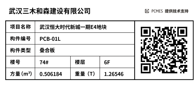 BIM与装配式|数字三木·创造未来智能居住生活 BIM与装配式|数字三木·创造未来智能居住生活