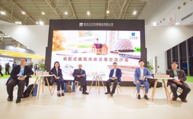 BIM与装配式|数字三木·创造未来智能居住生活 BIM与装配式|数字三木·创造未来智能居住生活