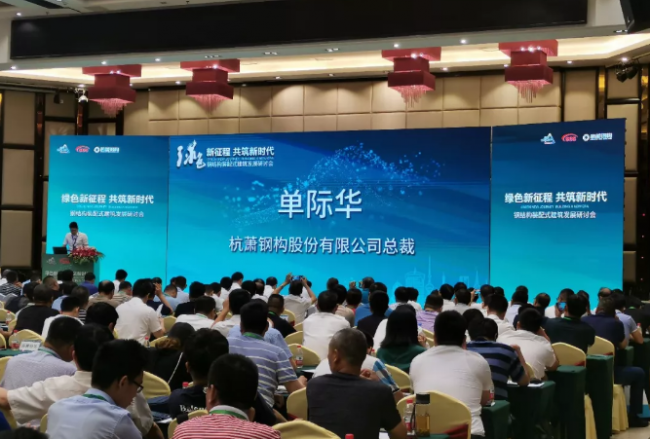 BIM与装配式|全国首届装配式钢结构建筑发展研讨会在于都召开 BIM与装配式|全国首届装配式钢结构建筑发展研讨会在于都召开