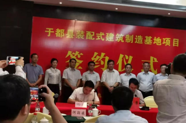 BIM与装配式|全国首届装配式钢结构建筑发展研讨会在于都召开 BIM与装配式|全国首届装配式钢结构建筑发展研讨会在于都召开
