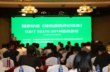 BIM与装配式|中建系统迅速掀起学习新《绿色建筑评价标准》热潮-BIM建筑网