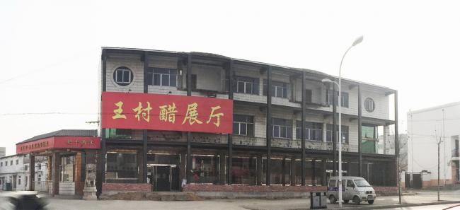 BIM建筑|进围欧洲出色建筑师论坛建筑奖作品:小米醋博物馆 / 张华传授工作室 BIM建筑|进围欧洲出色建筑师论坛建筑奖作品:小米醋博物馆 / 张华传授工作室