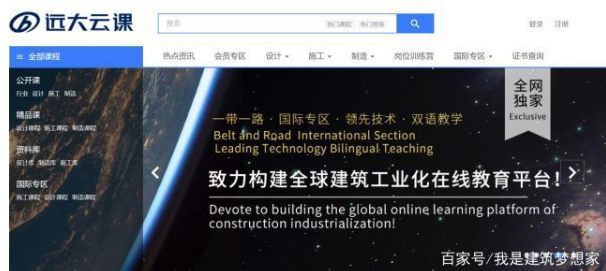 BIM与装配式|阿富汗研修班到访远大教育 了解学习装配式建筑 BIM与装配式|阿富汗研修班到访远大教育 了解学习装配式建筑