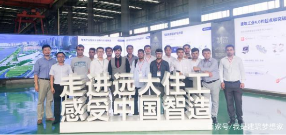 BIM与装配式|阿富汗研修班到访远大教育 了解学习装配式建筑 BIM与装配式|阿富汗研修班到访远大教育 了解学习装配式建筑