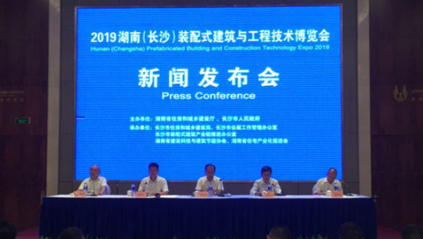 BIM与装配式|湖南装配式建筑年产能突破3000万平方米 BIM与装配式|湖南装配式建筑年产能突破3000万平方米
