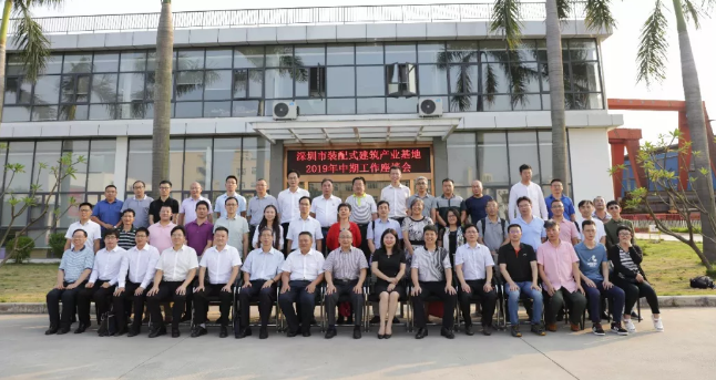 BIM与装配式|深圳市装配式建筑产业基地2019年中期工作座谈会圆满召开 BIM与装配式|深圳市装配式建筑产业基地2019年中期工作座谈会圆满召开