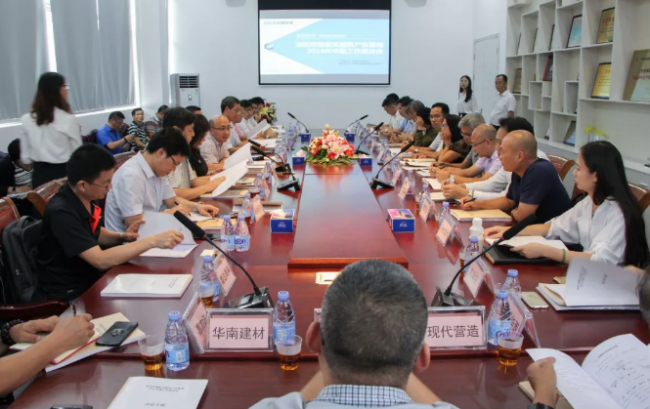 BIM与装配式|深圳市装配式建筑产业基地2019年中期工作座谈会圆满召开 BIM与装配式|深圳市装配式建筑产业基地2019年中期工作座谈会圆满召开