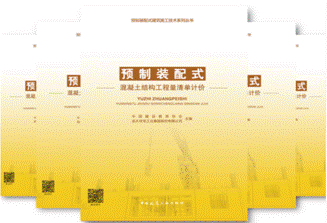 BIM与装配式|行业视角 | 装配式建筑相比传统建筑减少的10项内容 BIM与装配式|行业视角 | 装配式建筑相比传统建筑减少的10项内容