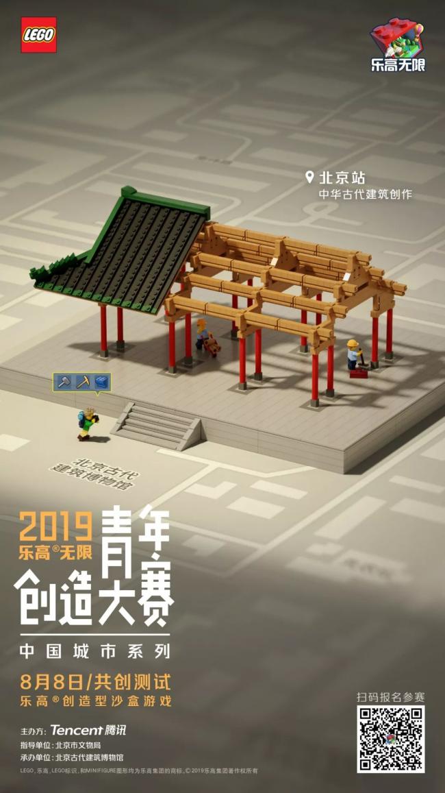 BIM建筑|腾讯×乐高,你可以一边玩游戏一边做设计,“乐高建筑巨匠”是你吗? BIM建筑|腾讯×乐高,你可以一边玩游戏一边做设计,“乐高建筑巨匠”是你吗?
