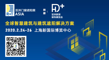 2020 R+T Asia 亚洲门窗遮阳展-BIM建筑网