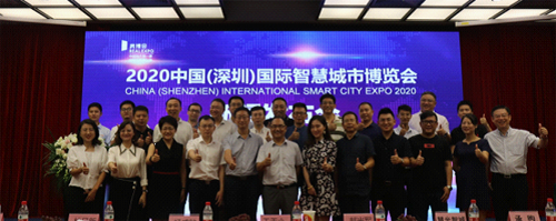 2019中国(深圳)智慧城市高峰论坛在深圳举办 2019中国(深圳)智慧城市高峰论坛在深圳举办