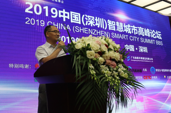 2019中国(深圳)智慧城市高峰论坛在深圳举办 2019中国(深圳)智慧城市高峰论坛在深圳举办