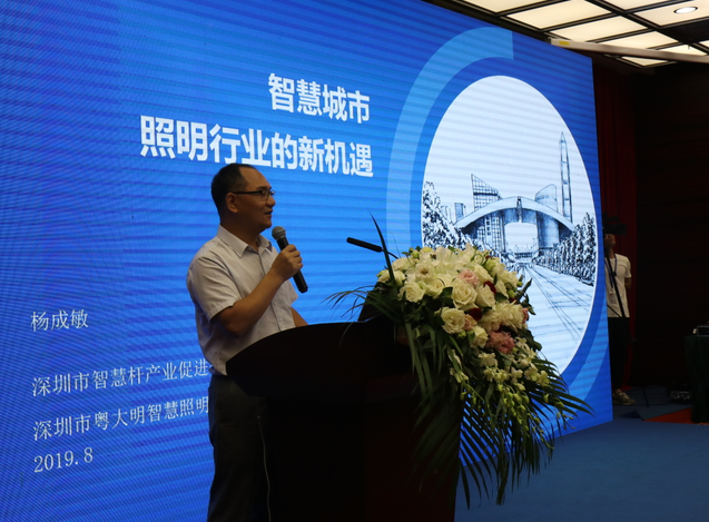 2019中国(深圳)智慧城市高峰论坛在深圳举办 2019中国(深圳)智慧城市高峰论坛在深圳举办