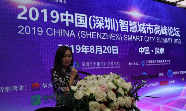 2019中国(深圳)智慧城市高峰论坛在深圳举办 2019中国(深圳)智慧城市高峰论坛在深圳举办
