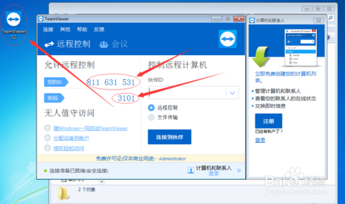 远程协助教程、BIM软件安装、激活、软件操作 远程协助教程、BIM软件安装、激活、软件操作
