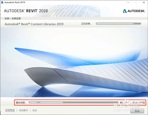 Revit2019安装教程+激活教程 Revit2019安装教程+激活教程