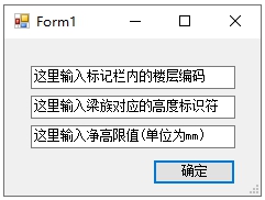 BIM插件|有福BIM【有福梁净高分析插件】下载 Revit插件 第5张-BIM建筑网 BIM插件|有福BIM【有福梁净高分析插件】下载 Revit插件 第5张