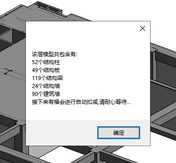 BIM插件|有福BIM【有福一键扣减插件】下载 Revit插件 第6张-BIM建筑网 BIM插件|有福BIM【有福一键扣减插件】下载 Revit插件 第6张