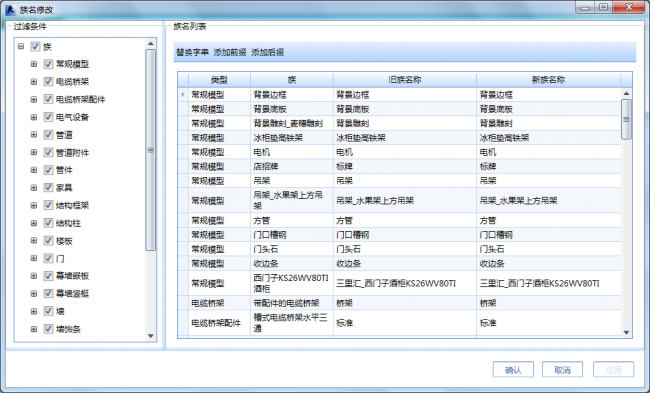 BIM插件|海迈装饰装修插件(海迈 For Revit)下载 Revit插件 第3张-BIM建筑网 BIM插件|海迈装饰装修插件(海迈 For Revit)下载 Revit插件 第3张
