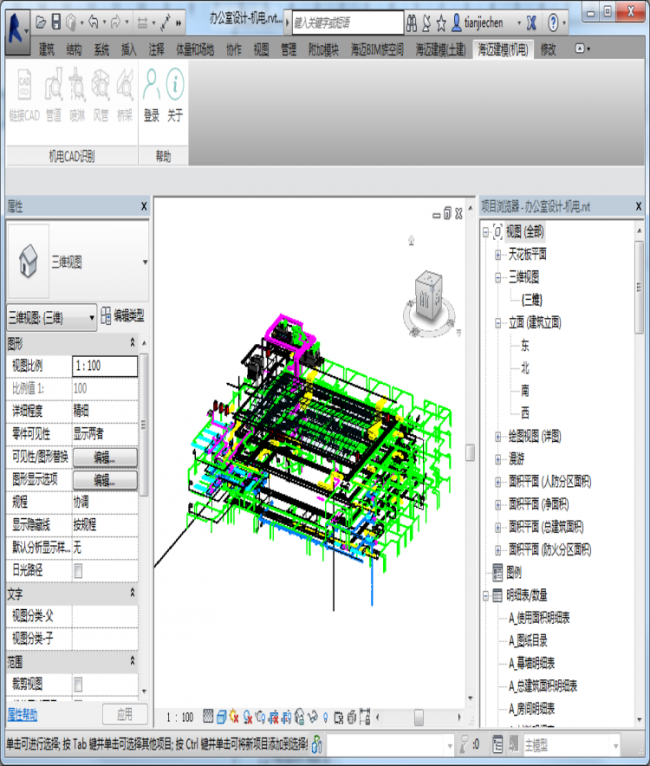BIM插件|海迈建模(机电)插件(海迈 For Revit)下载 Revit插件 第1张-BIM建筑网 BIM插件|海迈建模(机电)插件(海迈 For Revit)下载 Revit插件 第1张