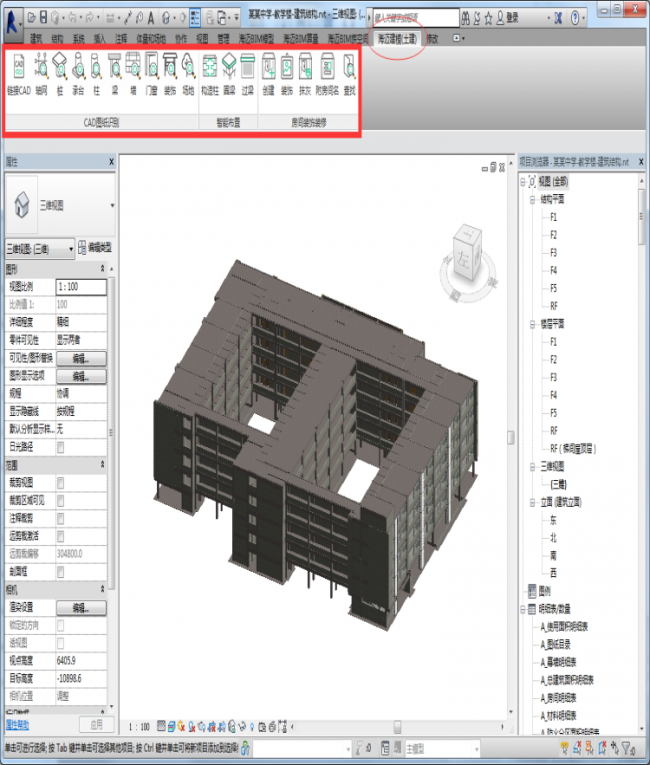 BIM插件|海迈建模(土建)插件(海迈 For Revit)下载 Revit插件 第1张-BIM建筑网 BIM插件|海迈建模(土建)插件(海迈 For Revit)下载 Revit插件 第1张