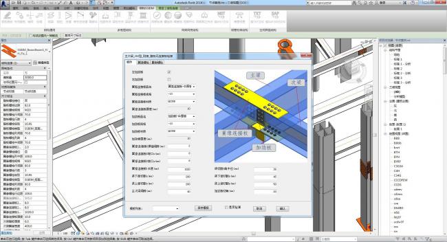 BIM插件|Revit钢结构插件SSBIM(SSBIM For Revit )下载