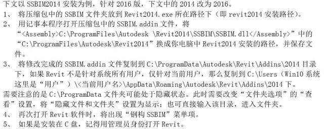 BIM插件|Revit钢结构插件SSBIM(SSBIM For Revit )下载 Revit插件 第3张-BIM建筑网 BIM插件|Revit钢结构插件SSBIM(SSBIM For Revit )下载 Revit插件 第3张
