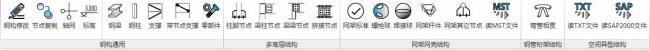 BIM插件|Revit钢结构插件SSBIM(SSBIM For Revit )下载 Revit插件 第4张-BIM建筑网 BIM插件|Revit钢结构插件SSBIM(SSBIM For Revit )下载 Revit插件 第4张