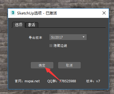 BIM插件|MAX转SU插件-v11c下载 SU插件 第7张-BIM建筑网 BIM插件|MAX转SU插件-v11c下载 SU插件 第7张