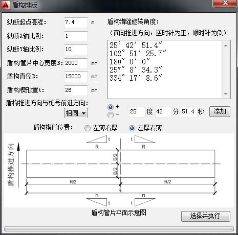 BIM插件|酸葡萄市政BIM助手For Revit下载 Revit插件 第2张-BIM建筑网 BIM插件|酸葡萄市政BIM助手For Revit下载 Revit插件 第2张