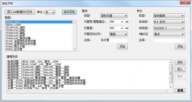 BIM插件|酸葡萄市政BIM助手For Revit下载 Revit插件 第3张-BIM建筑网 BIM插件|酸葡萄市政BIM助手For Revit下载 Revit插件 第3张