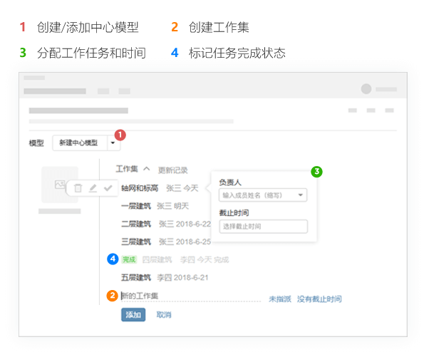 BIM插件|红瓦协同大师Revit协同插件下载 Revit插件 第12张-BIM建筑网 BIM插件|红瓦协同大师Revit协同插件下载 Revit插件 第12张
