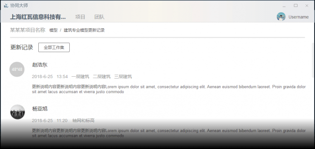BIM插件|红瓦协同大师Revit协同插件下载 Revit插件 第16张-BIM建筑网 BIM插件|红瓦协同大师Revit协同插件下载 Revit插件 第16张