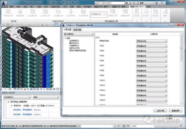 BIM插件|建模大师(PC)For Revit装配式插件下载 Revit插件 第2张-BIM建筑网 BIM插件|建模大师(PC)For Revit装配式插件下载 Revit插件 第2张