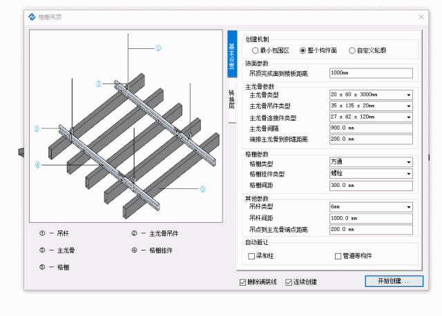 BIM插件|慧筑巧模 For Revit(装饰BIM插件)下载 Revit插件 第14张-BIM建筑网 BIM插件|慧筑巧模 For Revit(装饰BIM插件)下载 Revit插件 第14张