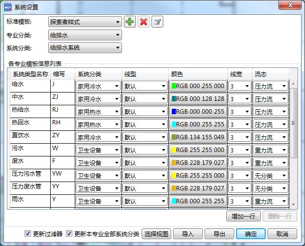 BIM插件|探索者BIM三维机电设计软件 TSRMEP For Revit下载 Revit插件 第1张-BIM建筑网 BIM插件|探索者BIM三维机电设计软件 TSRMEP For Revit下载 Revit插件 第1张