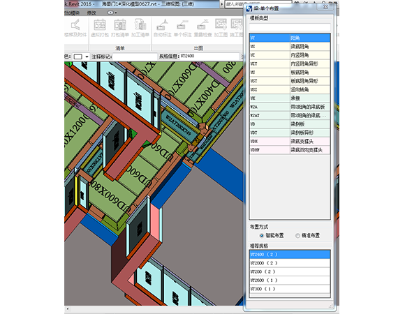 BIM插件|鸿业铝模BIM软件2018(Revit铝模插件)下载 Revit插件 第3张-BIM建筑网 BIM插件|鸿业铝模BIM软件2018(Revit铝模插件)下载 Revit插件 第3张