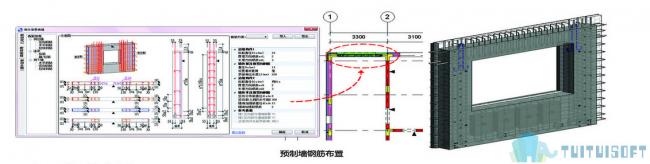 BIM插件|装配式建筑设计For Revit下载 Revit插件 第5张-BIM建筑网 BIM插件|装配式建筑设计For Revit下载 Revit插件 第5张